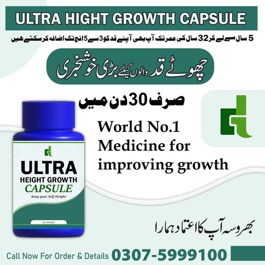 ULTRA HEIGHT GROWTH CAPSULE